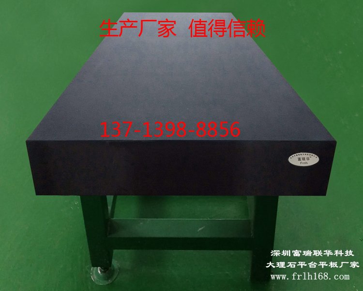 大理石檢測平臺(tái)
