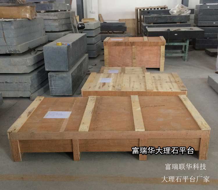 大理石平臺(tái)